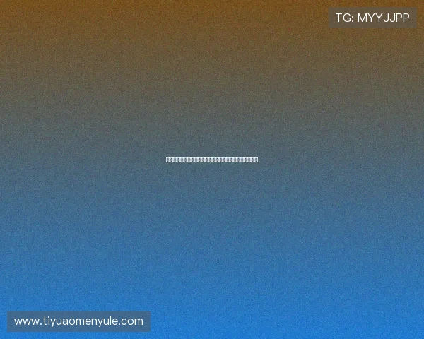 十六浦赌场怎么样：十六浦赌场的游戏种类与玩法特色解析