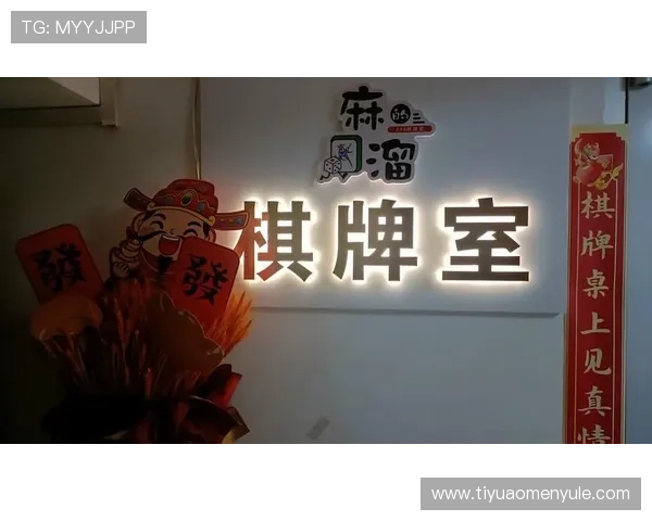 金龙娱乐棋牌：畅享多样化的精彩棋牌游戏体验