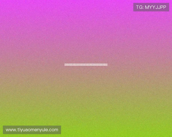 探索巴黎人游戏官网提供的丰富游戏项目与安全保障体系全方位解析