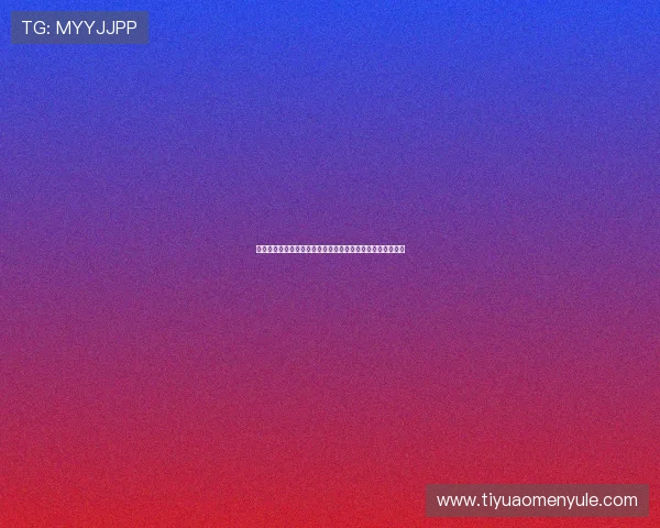 澳门六合彩网娱乐：安全可靠的娱乐平台推荐及注册流程详解