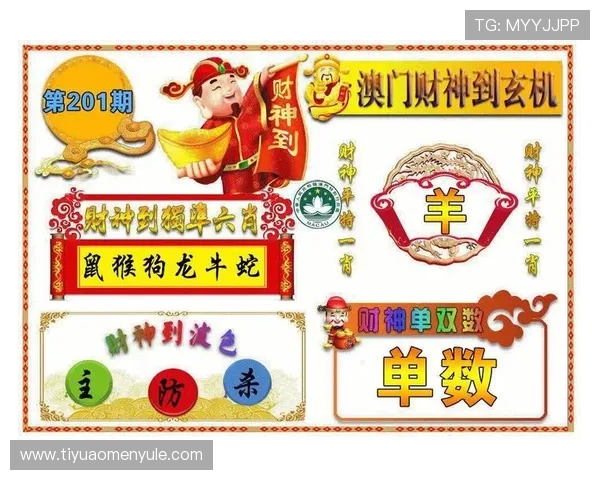 澳门财神官方手机版界面设计简洁，操作流程顺畅，体验感极佳