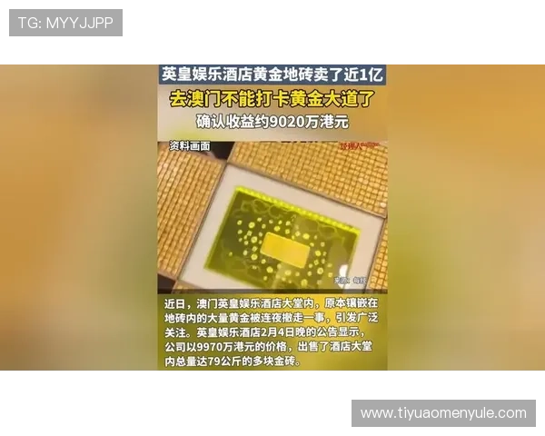 澳门黄金资源:详解澳门黄金资源的开采、储量及未来发展潜力 澳门黄金资源:详解澳门黄金资源的开采、储量及未来发展潜力