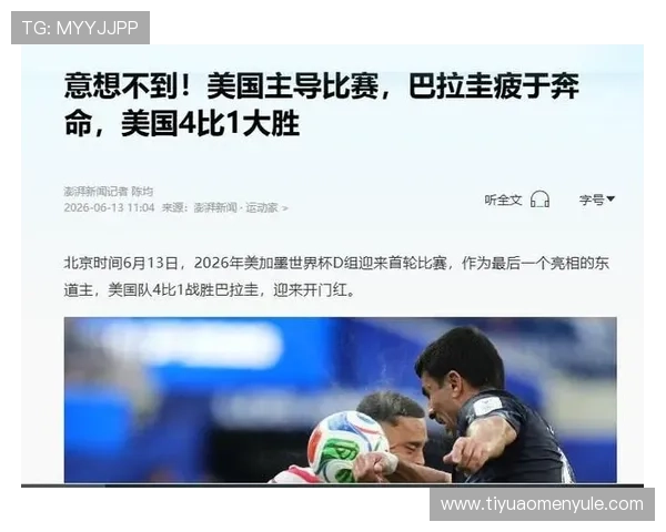 巴拉圭与美国足球队比赛时间及世界杯出线关键战役安排 巴拉圭与美国足球队比赛时间及世界杯出线关键战役安排