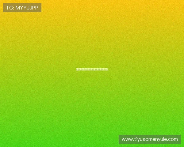 美高美官网全新上线引领在线娱乐体验全面升级 美高美官网全新上线引领在线娱乐体验全面升级